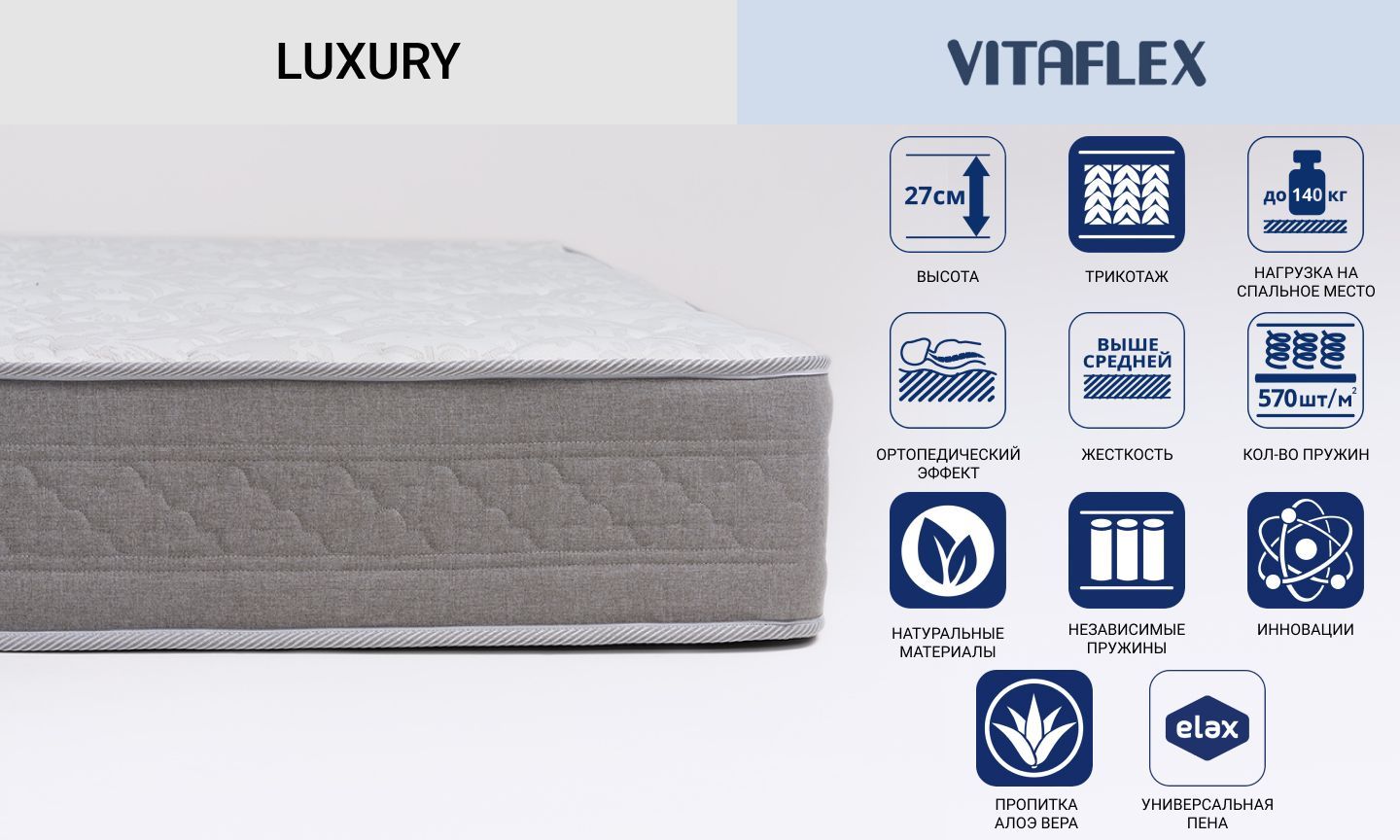 Односторонний матрас Vitaflex серии Luxury с независимыми пружинами