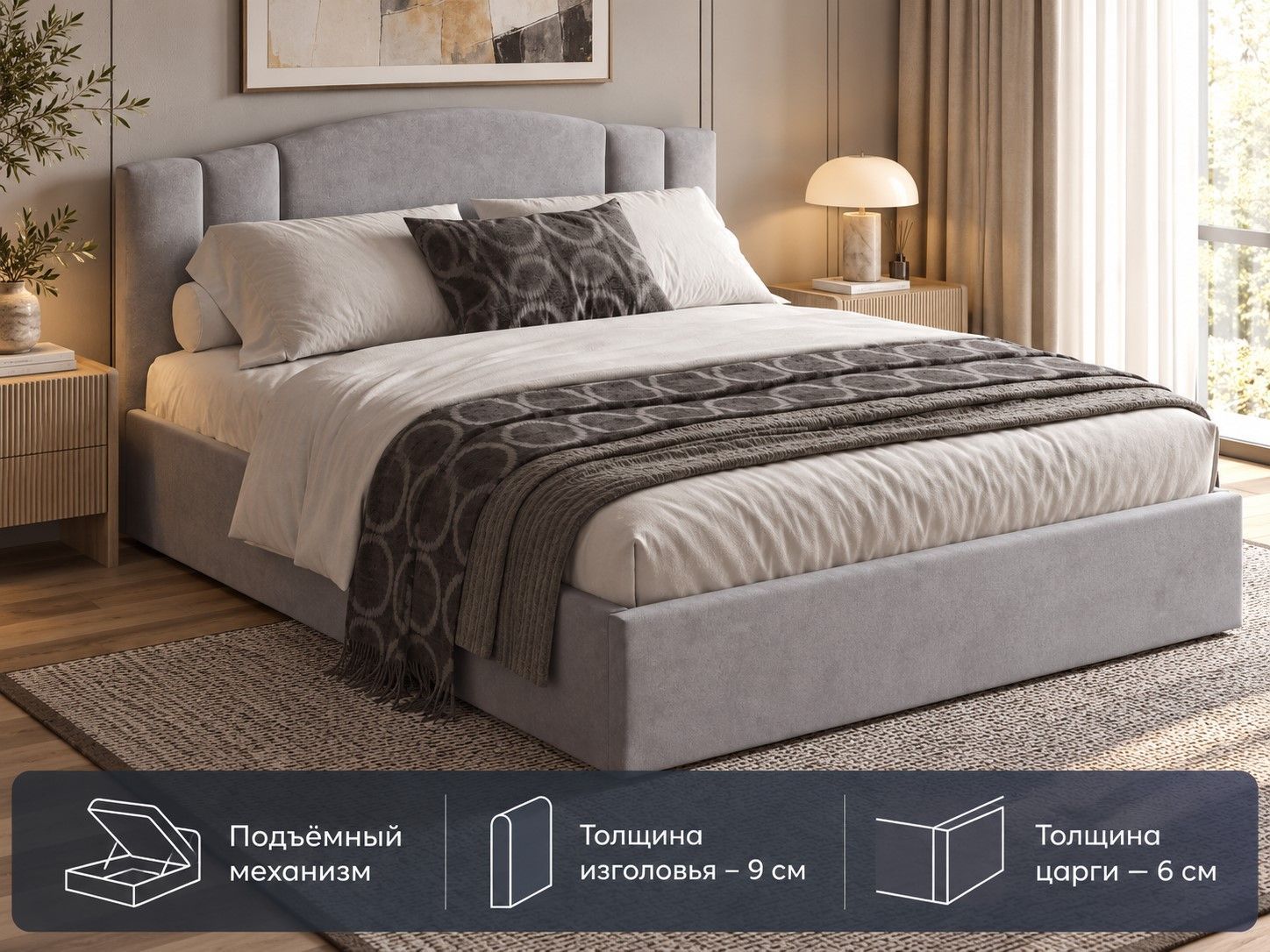 Двуспальная кровать Моника 160х200 с ПМ