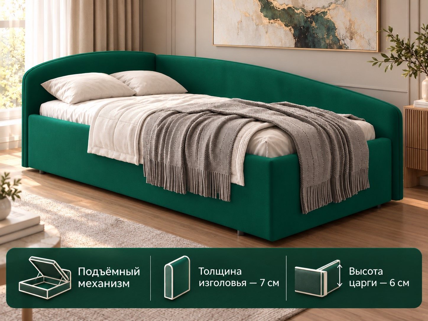 Кровать Элис 90х200 (левый угол) с ПМ