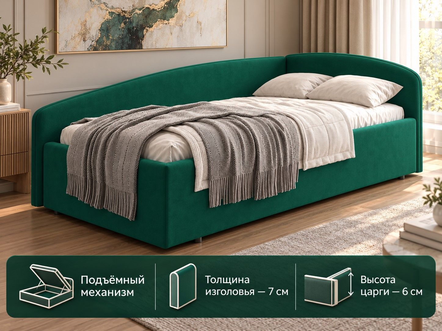Кровать Элис 90х200 (правый угол) с ПМ