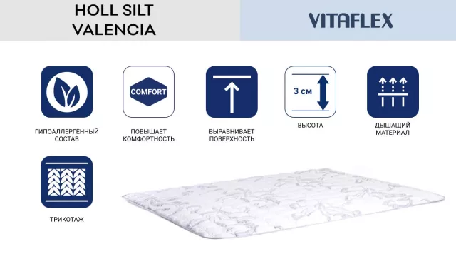 Наматрасник Vitaflex Holl Sint Valencia