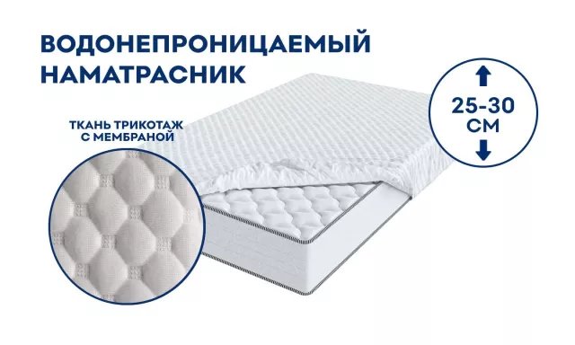 Наматрасник водонепроницаемый  Cloud Plus 30 — дополнительное фото