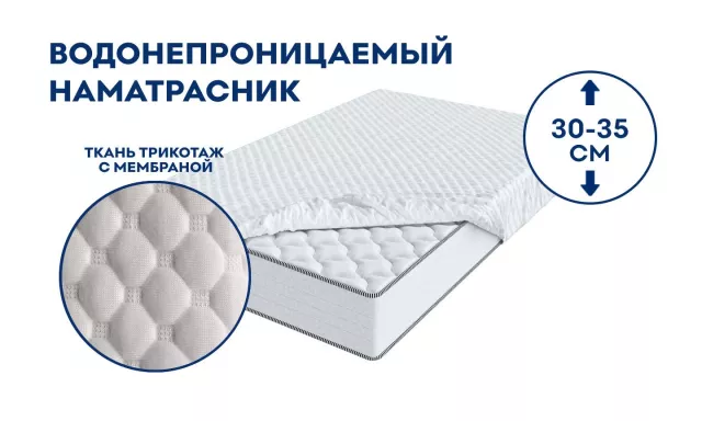 Наматрасник водонепроницаемый  Cloud Plus 35 — дополнительное фото