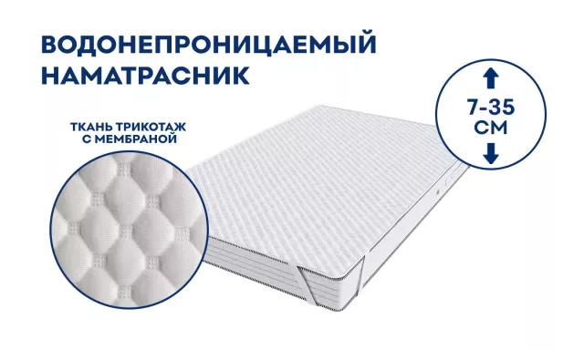 Наматрасник водонепроницаемый Cloud  — дополнительное фото