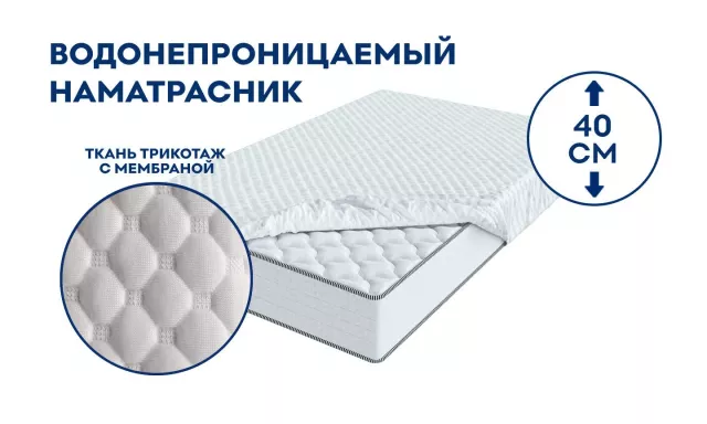 Наматрасник водонепроницаемый Cloud Plus 40 — дополнительное фото