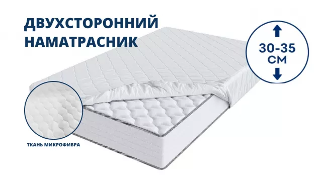 Наматрасник двухсторонний Comfort Plus 35 — дополнительное фото